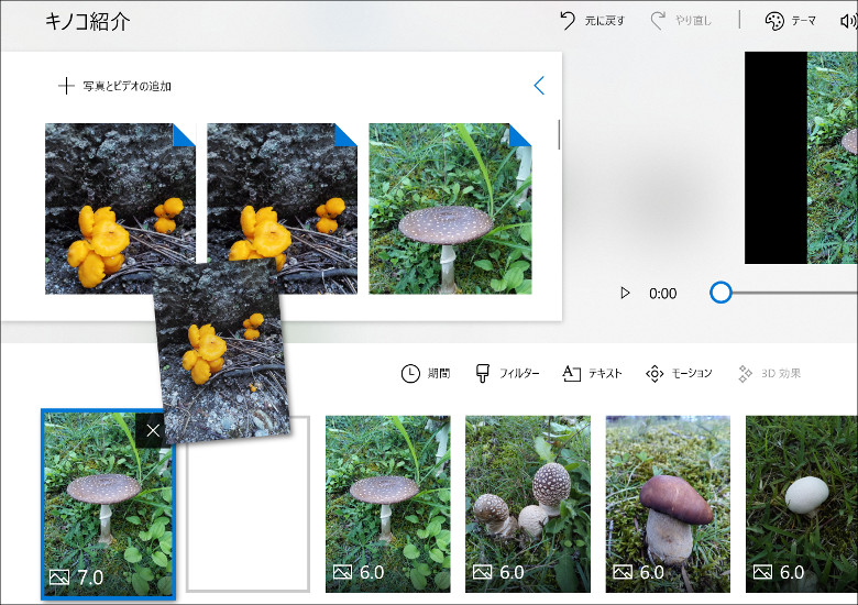 ゼロから始めるwindows10 18 簡単な動画作成 動画編集は フォト で Natsuki