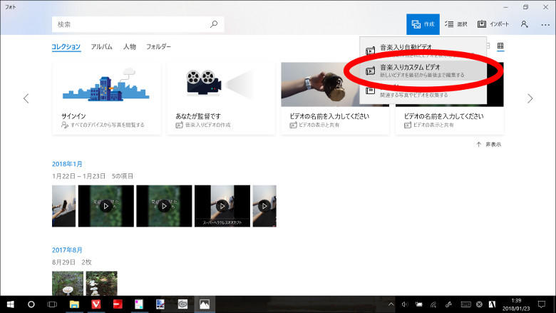 ゼロから始めるwindows10 2018 簡単な動画作成 動画編集は