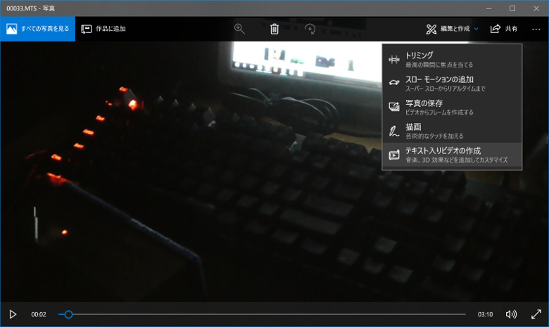 ゼロから始めるwindows10 18 簡単な動画作成 動画編集は フォト で Natsuki