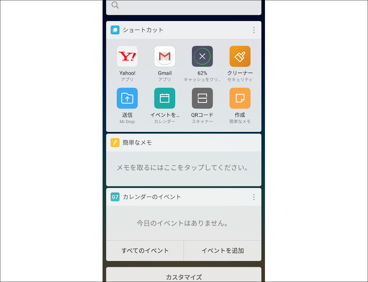 Xiaomi Redmi Note 5A 読者レビュー