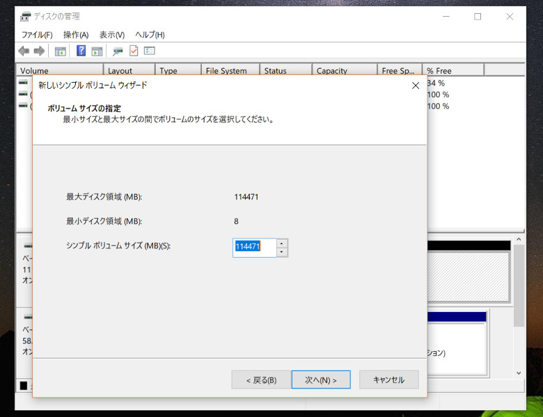 中華PCにM.2 SSDを増設
