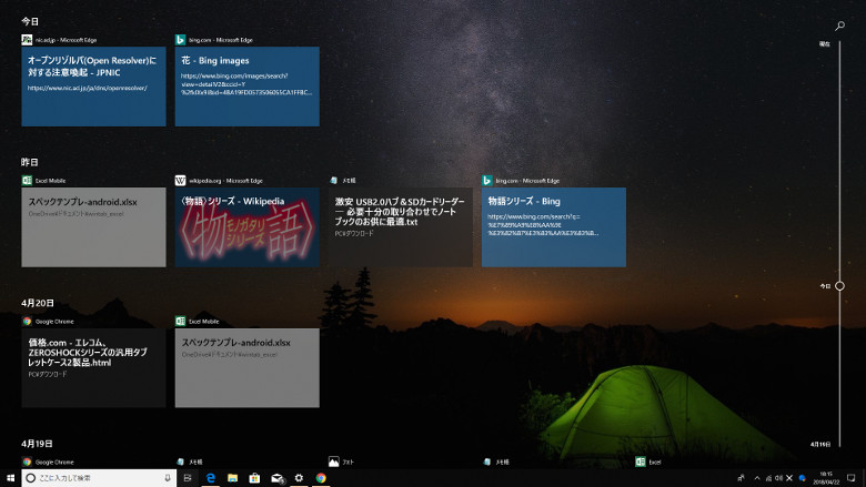Windows 10 17134 