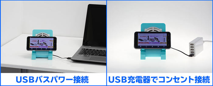 上海問屋 スマホ・タブレット用 スタンド型 USB冷却ファン