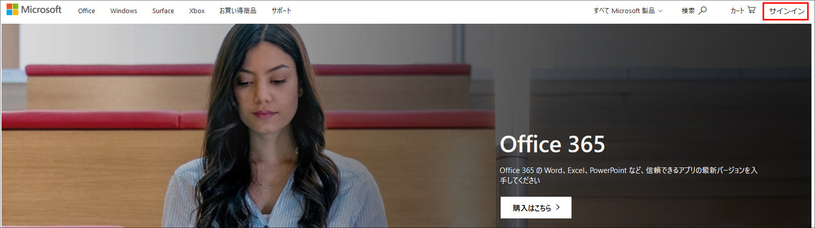 Office 365 Soloの台数制限緩和