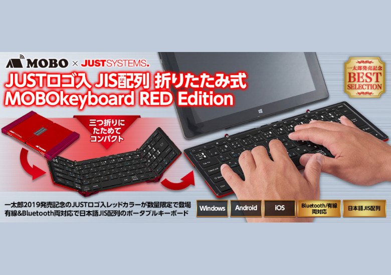 MOBOkeyboard RED Edition