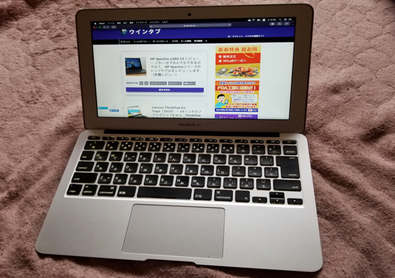 MacBookAir 11インチ 最新 os対応 - ノートPC