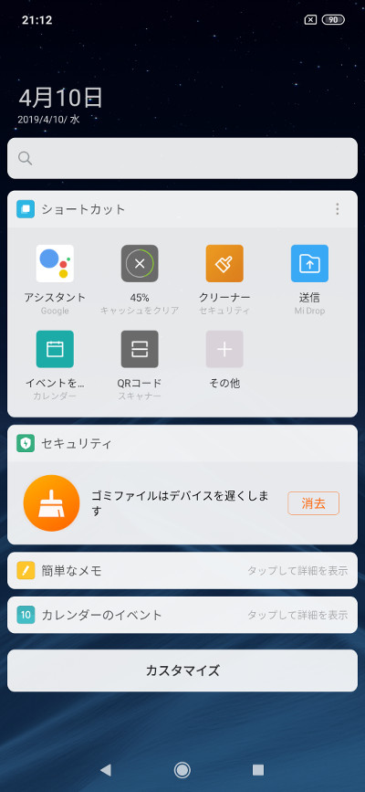 Xiaomi Mi9 レビュー
