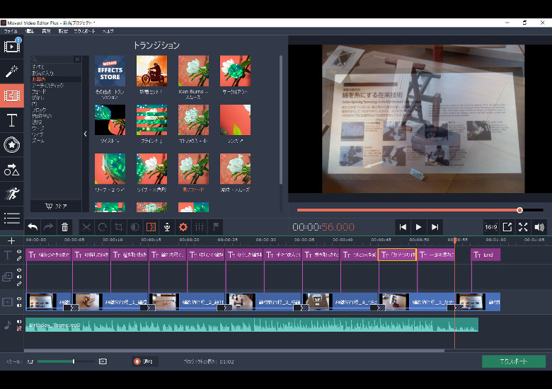 Movavi Video Editor Plus