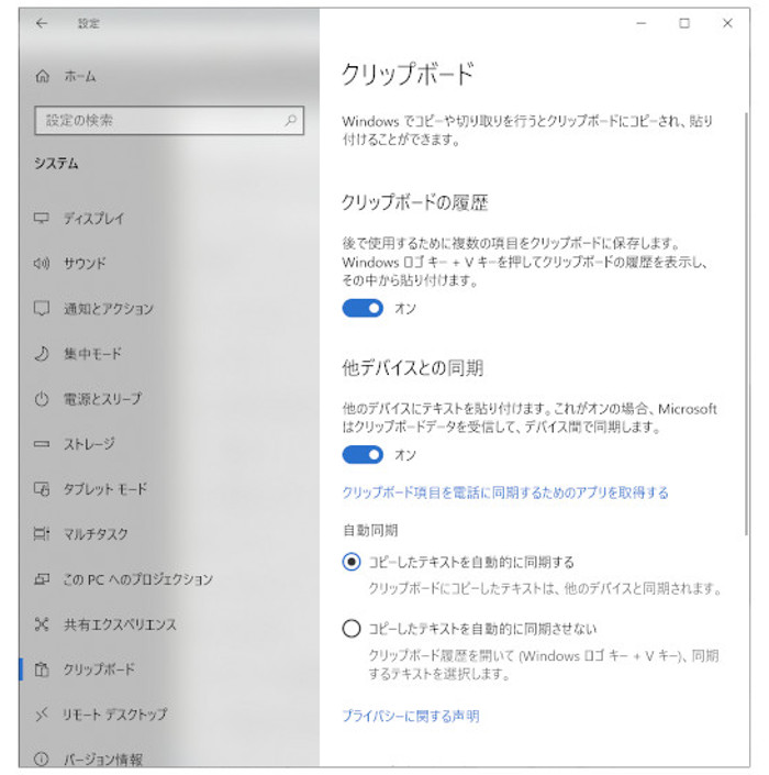 ファン 致命的な 始める Android クリップボード 貼り 付け Koita Jp