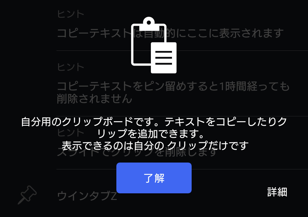 Windows クリップボード 意外と便利 Androidスマホでコピーしたものをwindows Pcから参照できます ひつじ