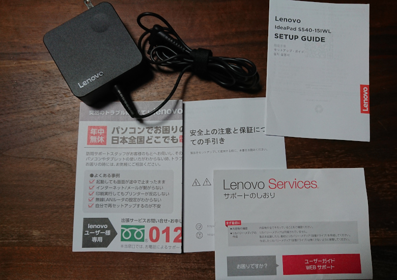 Lenovo ideapad S540 レビュー