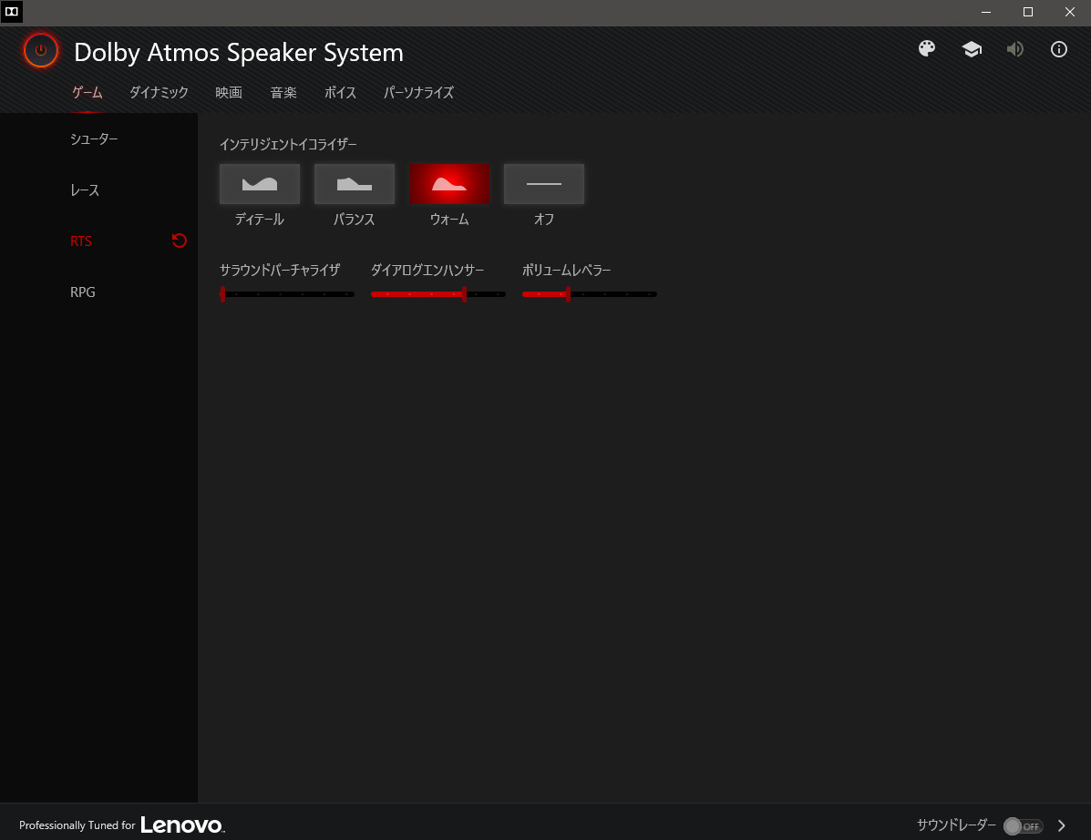 Lenovo Legion Y740(17) Dolby Atmos