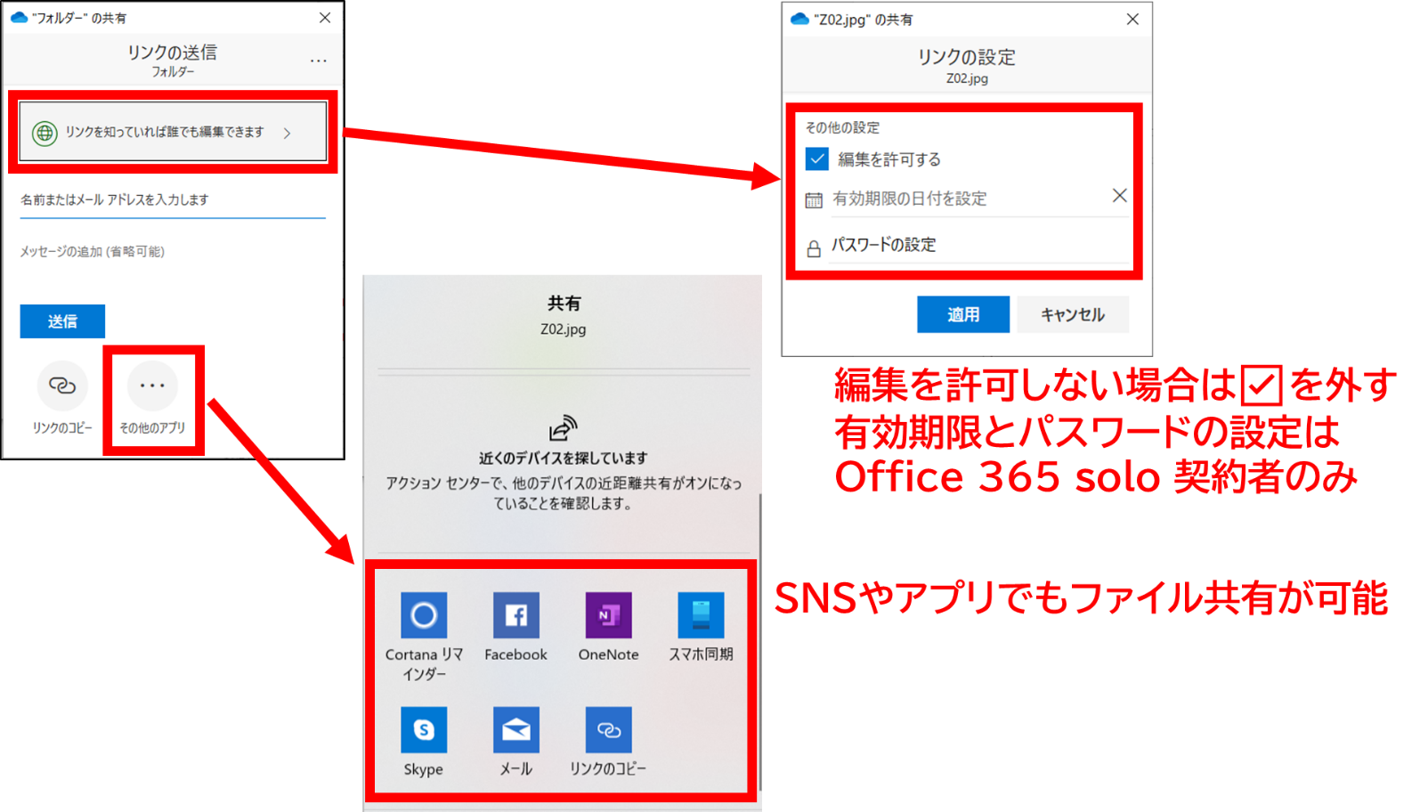 ゼロから始めるwindows10 Onedriveでファイルを共有する方法を紹介します 無料プランでも使えて とっても便利