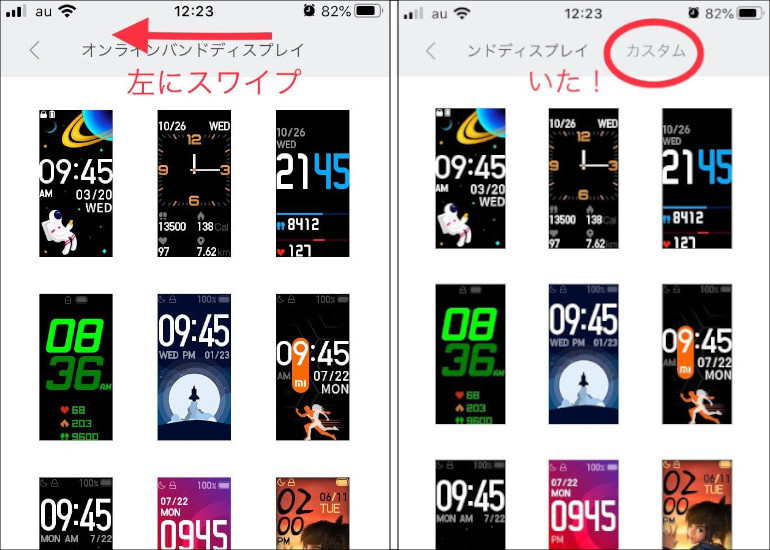 Xiaomi Miスマートバンド4 ディスプレイのカスタマイズ