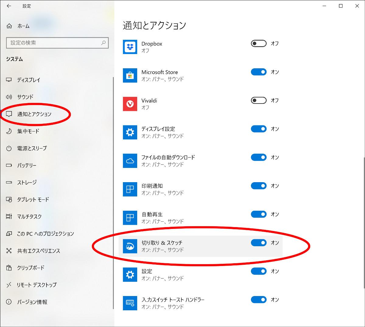 ゼロから始めるwindows10 撮りたいシーンに応じて スクリーンショット を使いこなそう