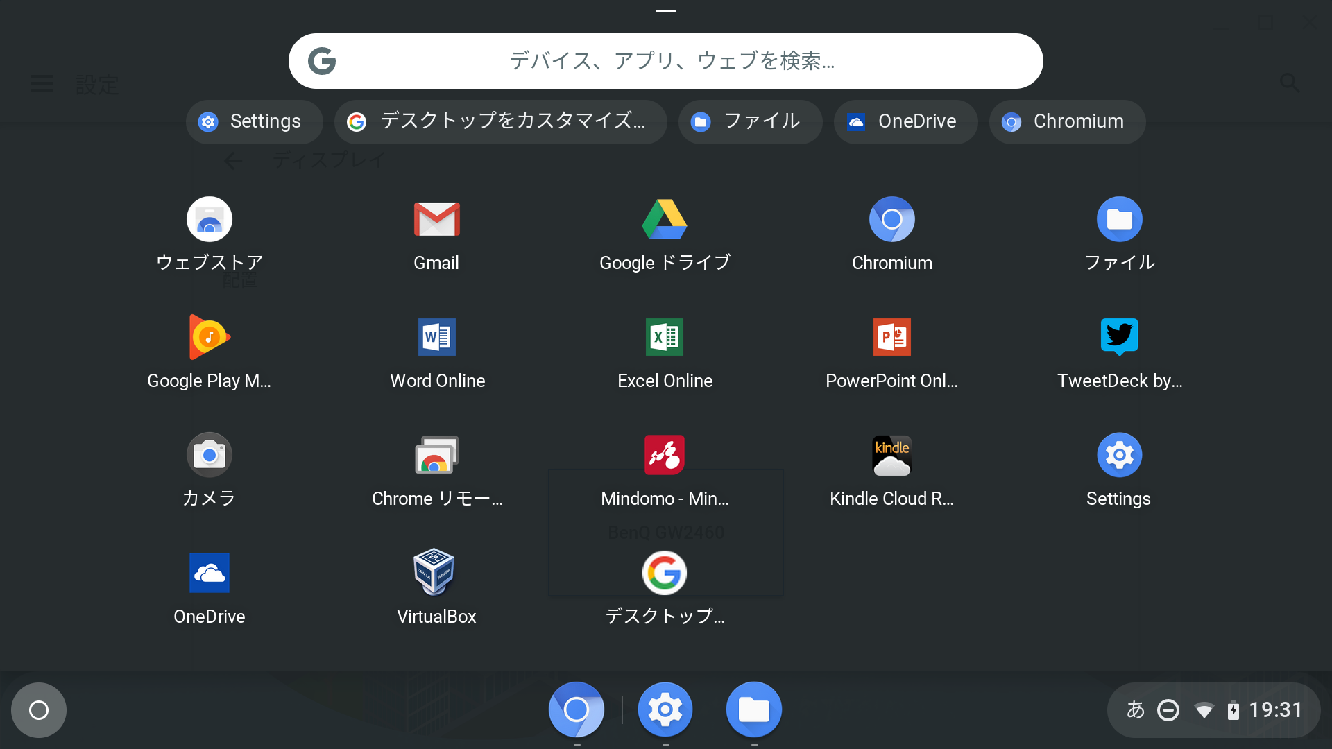 Cloudreadyを使ってみよう 第2回 使い始めに設定しておきたい項目を説明します