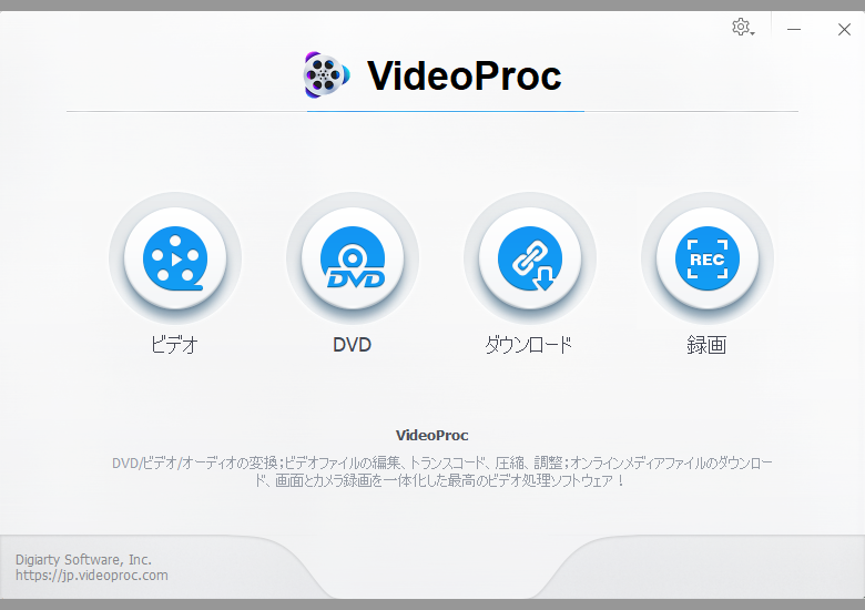 videoproc 機能