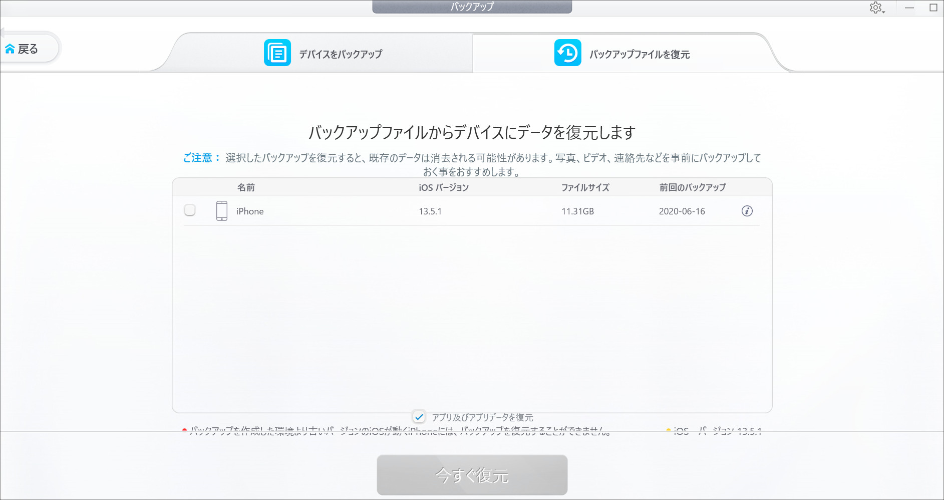 Dearmob Iphoneマネージャーのレビュー Itunes代替どころか上位互換かも