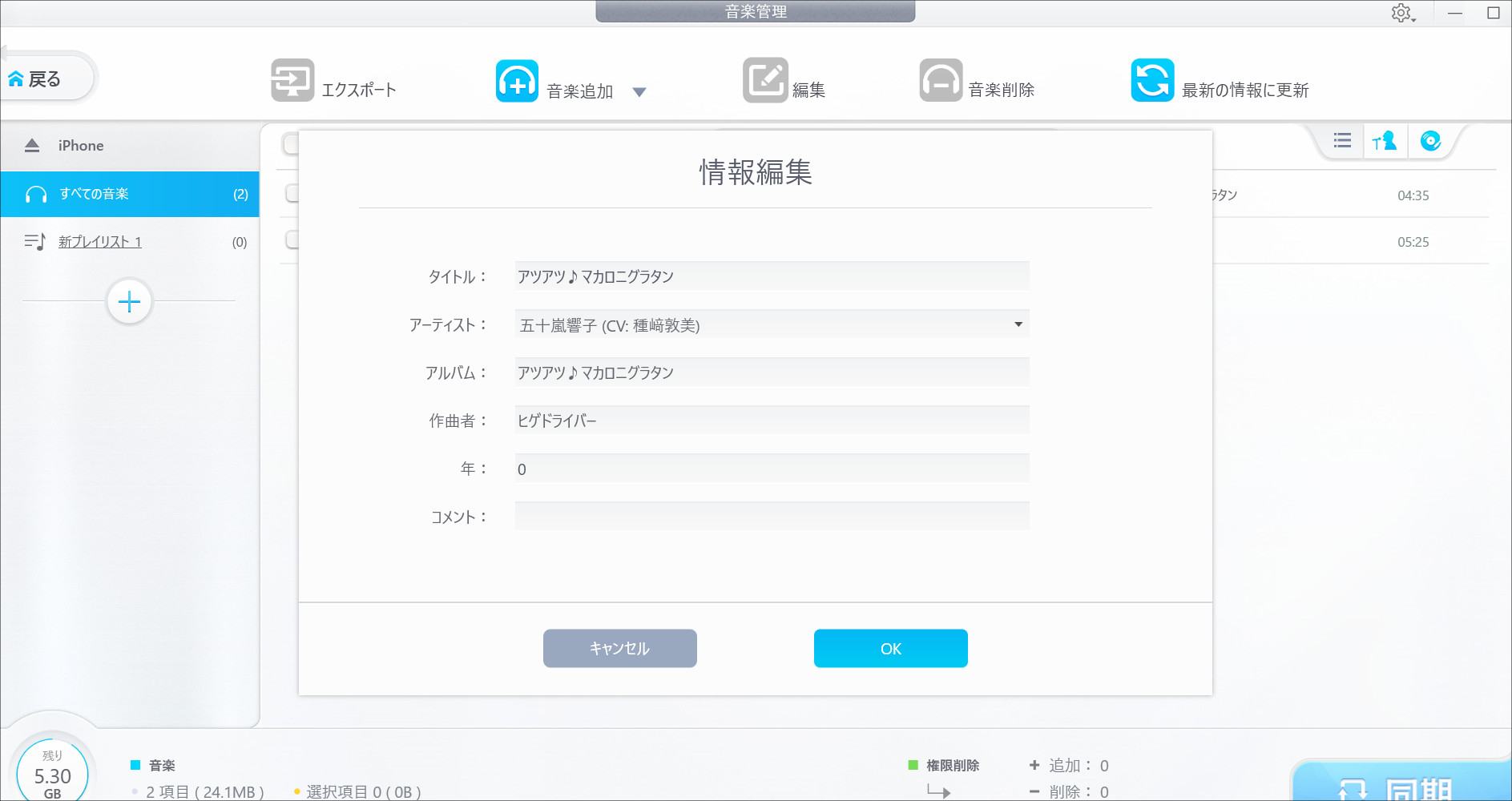 Dearmob Iphoneマネージャーのレビュー Itunes代替どころか上位互換かも