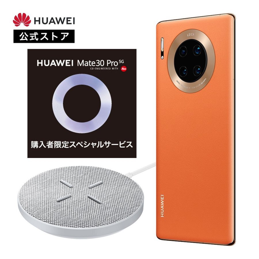HUAWEI Mate 30 Pro 5Gの実機レビュー － Mateシリーズの最新作！Leica 