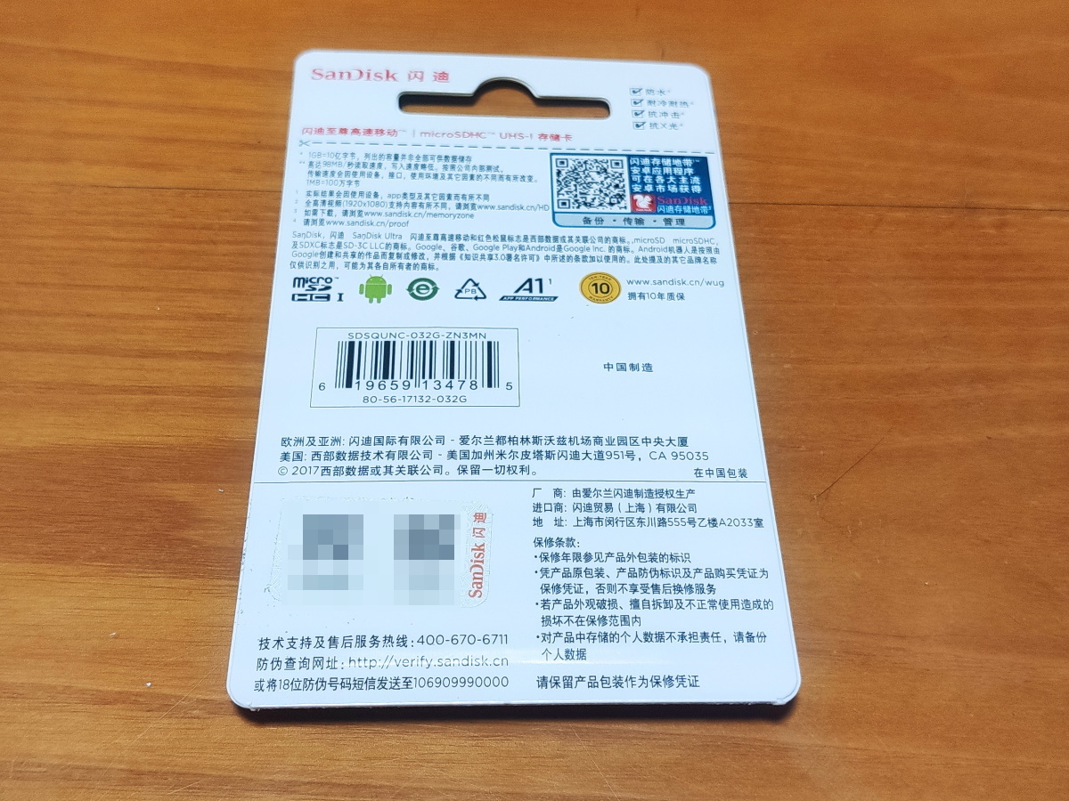 中華通販のmicroSDカード