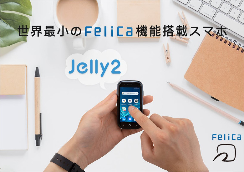 Unihertz Jelly 2 －3.0インチの超小型スマホ、日本でもクラウドファン 