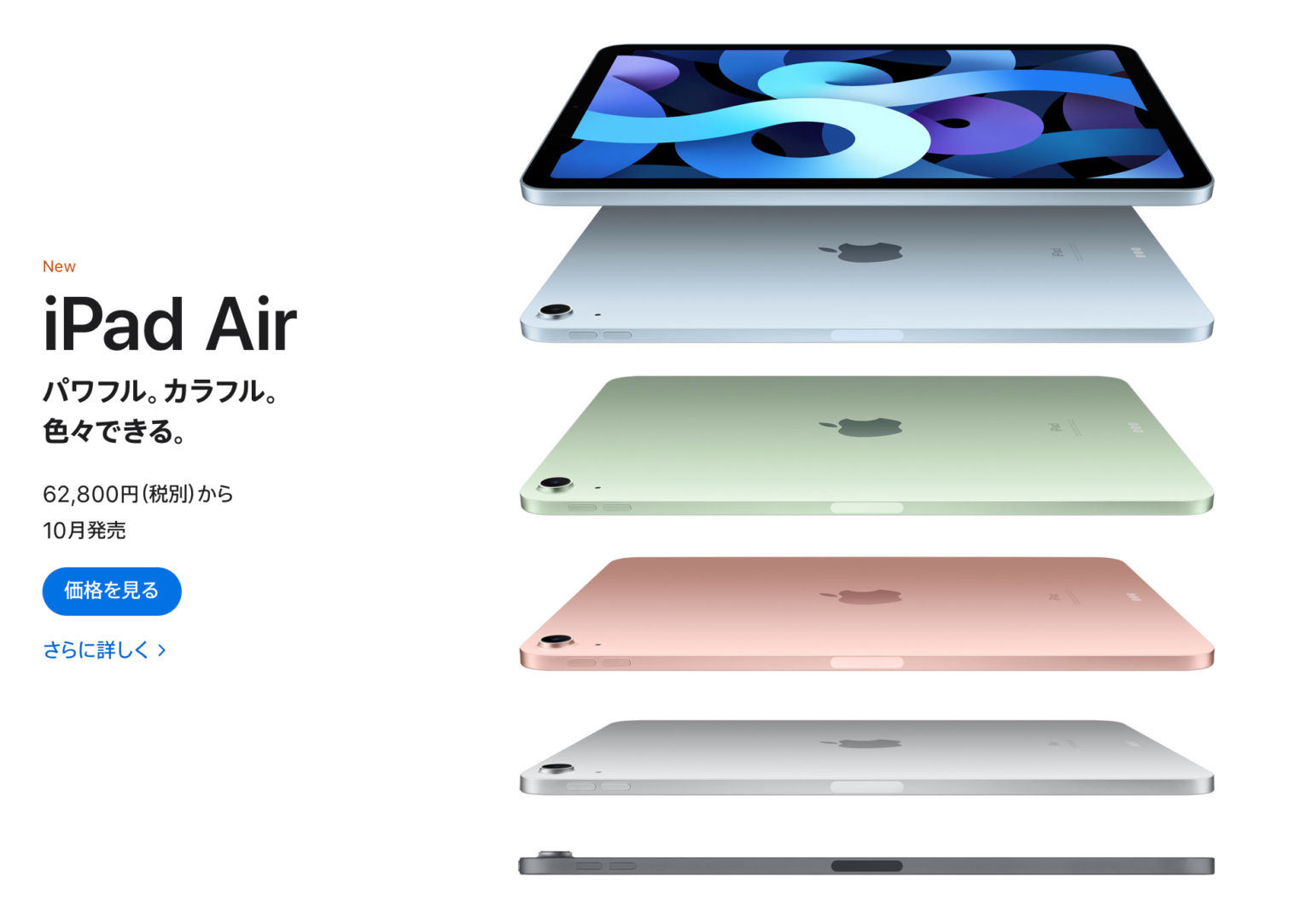 iPad_Air_TOP
