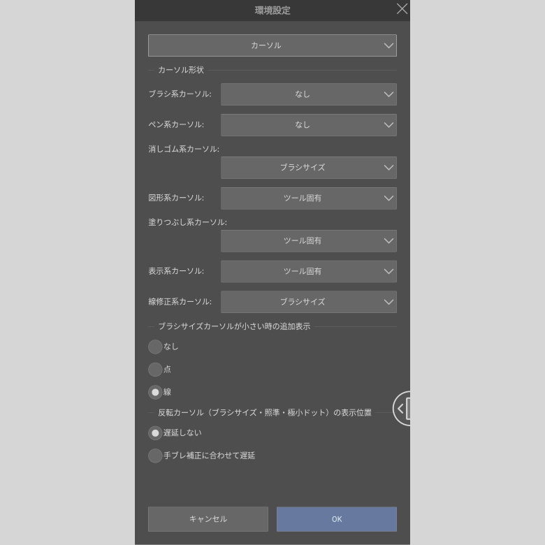 CLIP STUDIO PAINTにAndroid版が登場