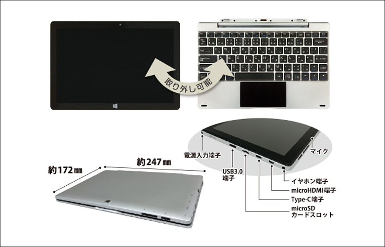 ドン・キホーテ ジブン専用PC&タブレット U1C
