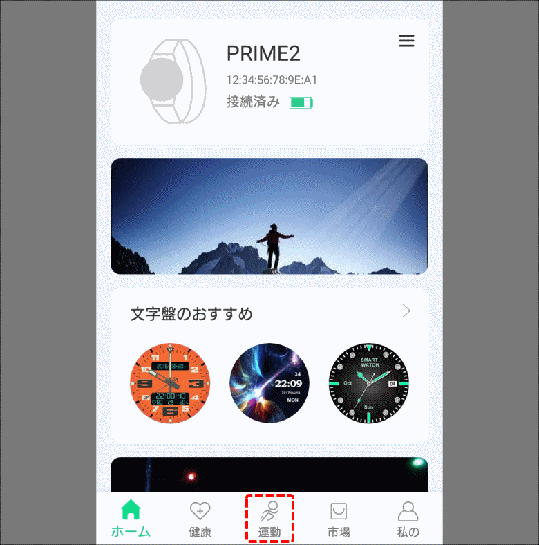 KOSPET PRIME 2 アプリ