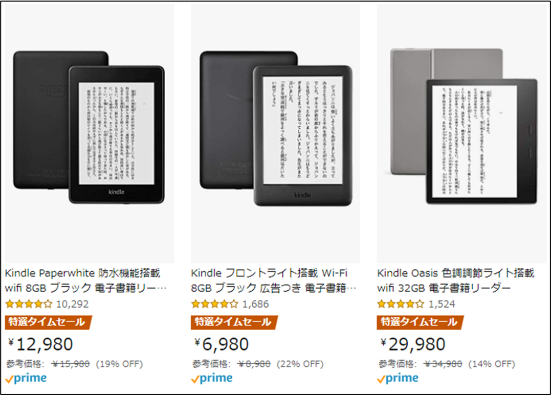 Kindleもechoも割引価格に Amazonタイムセール祭り開催中 2月1日までに購入したいガジェット ウォッチリストの使い方を紹介