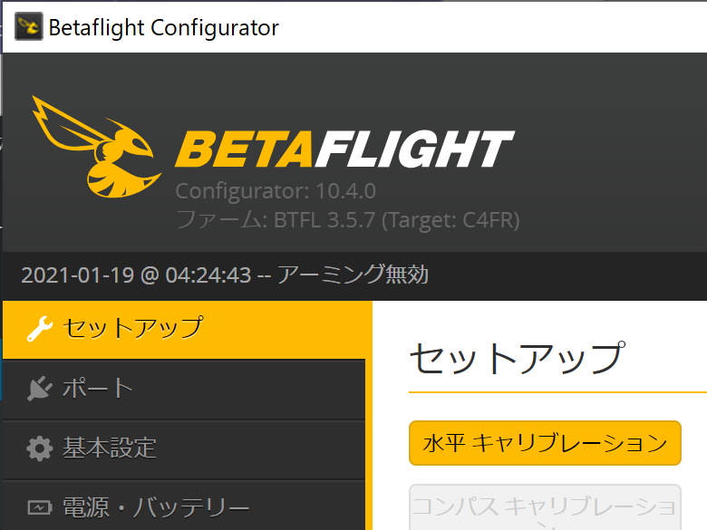 betaflight_ver