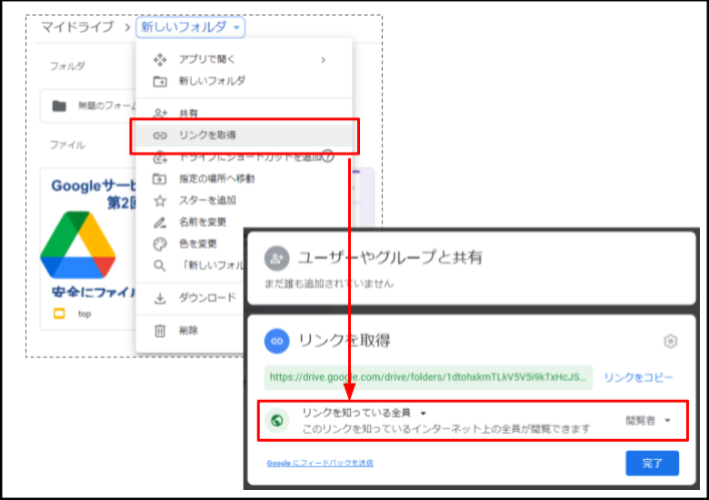 Googleサービス指南書