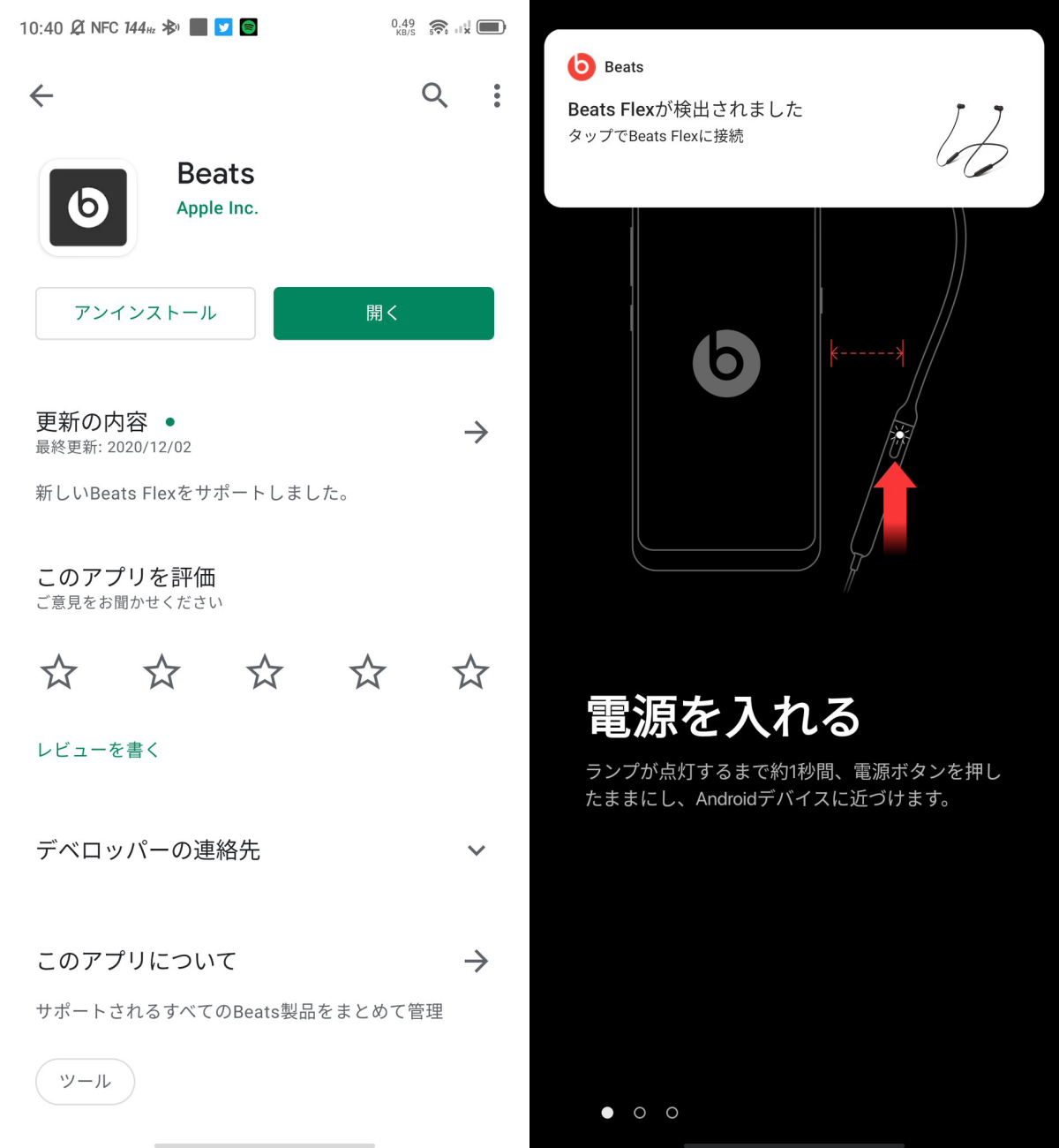 Beats Android
