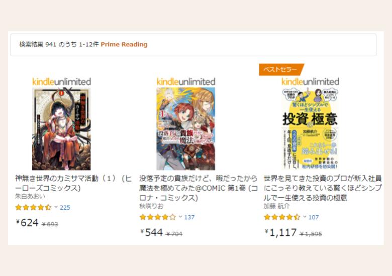Amazon_sale202103