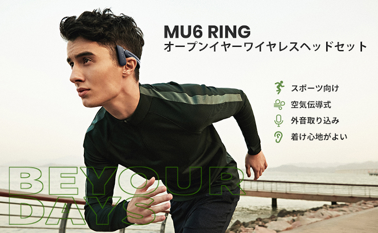 mu6_ring_equip