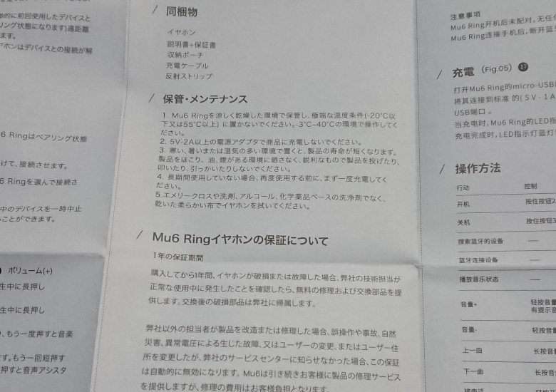 mu6_ring_manual