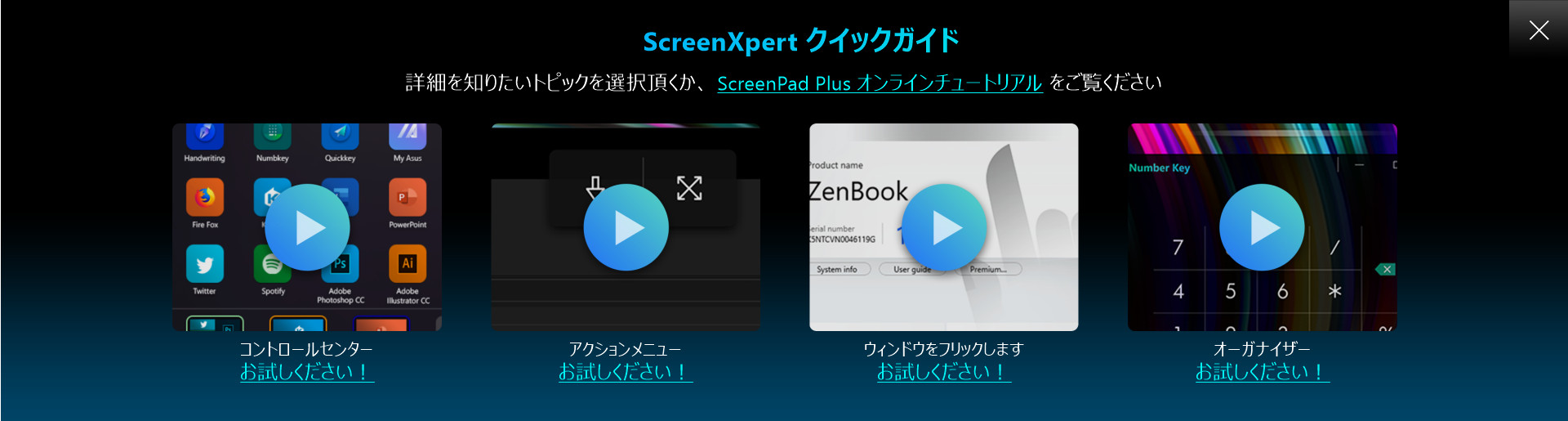 ASUS ZenBook Duo 14 UX482 ScreenPad Plus