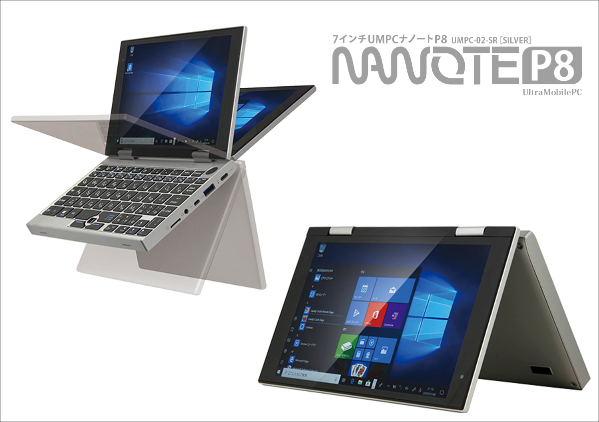 オンラインストア買い  P8(UMPC-02-SR) NANOTE 新品未使用☆ドンキ ノートPC