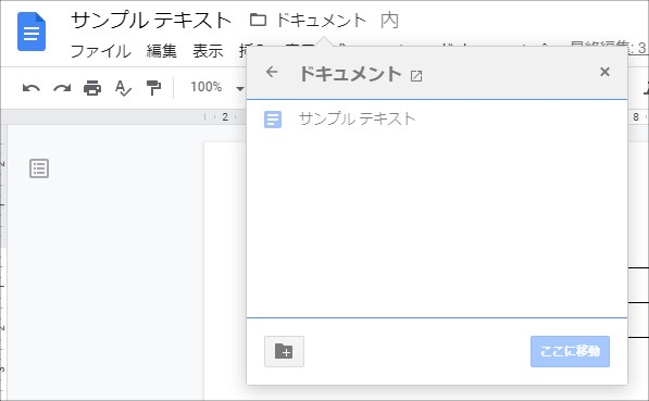 Googleドキュメント