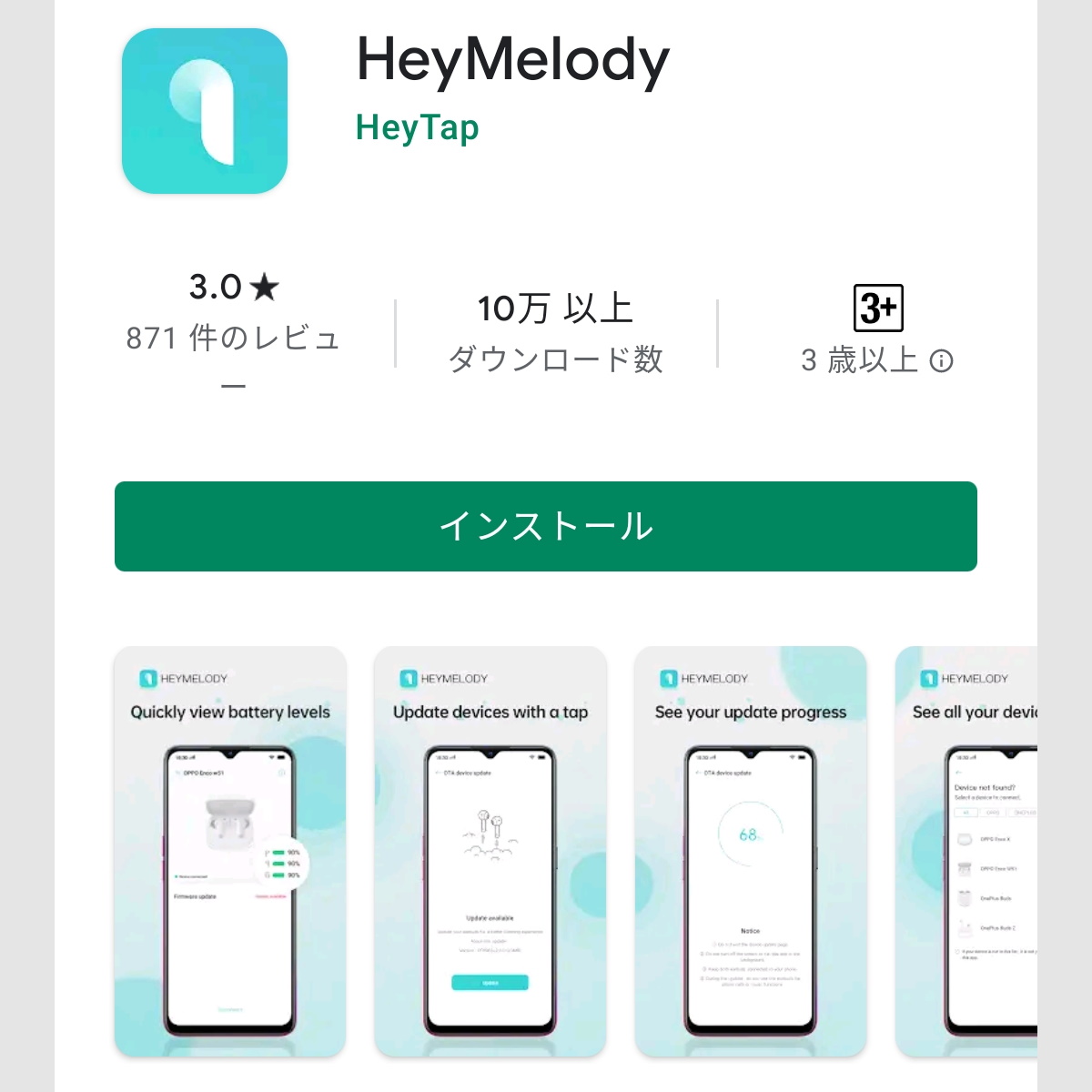 heymelody_google play
