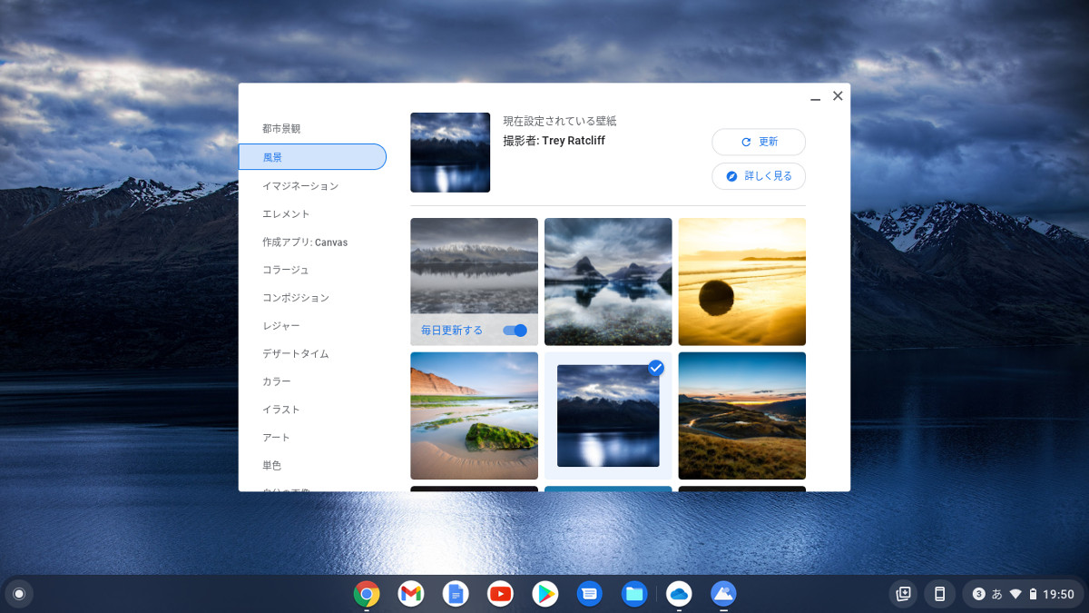 Chromebookを使いこなす 第2回 デスクトップをじっくり眺めてみます