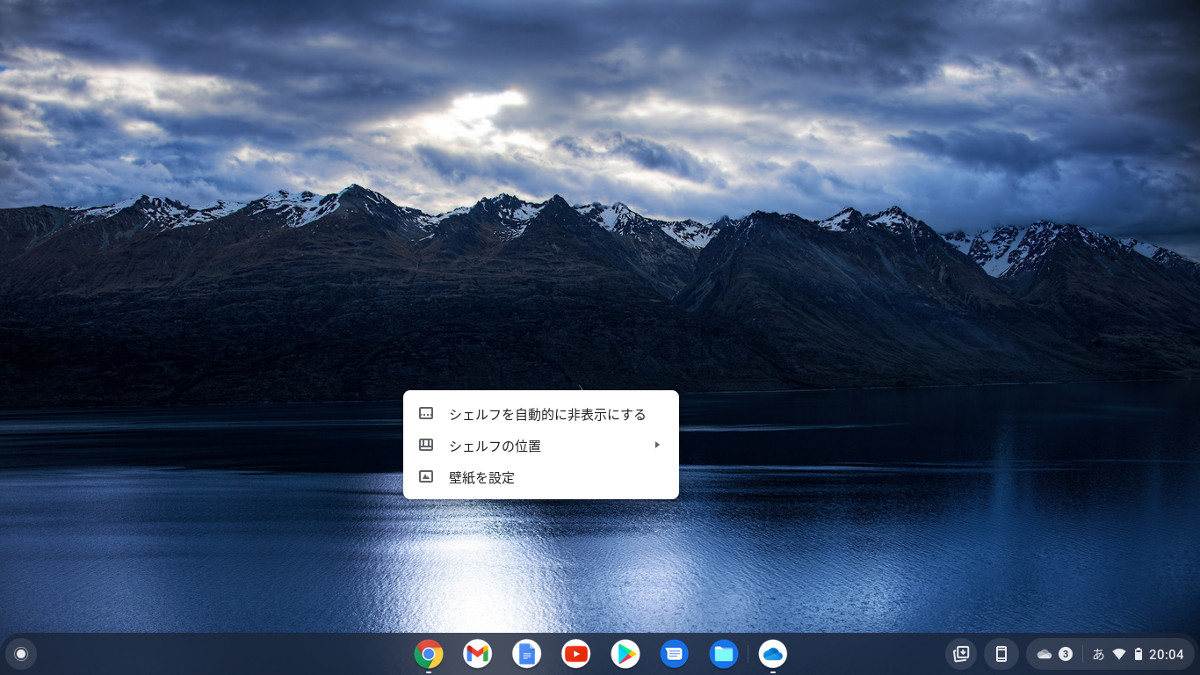 人気ダウンロード Chromebook 壁紙 2595 Chromebook 壁紙 初期に戻す Natsumarekasakizyi