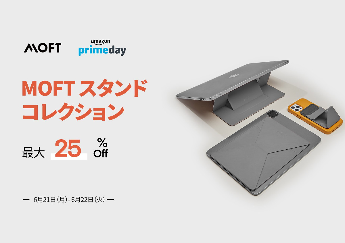 Amazonプライムデー 高品質なpc タブレット スマホスタンドのmoftが最大25 Offで購入できます