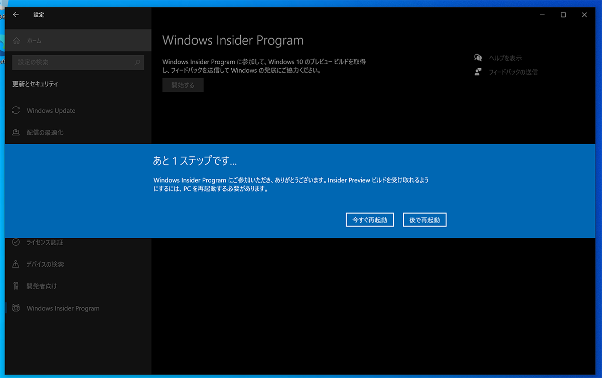 Windows 11導入6