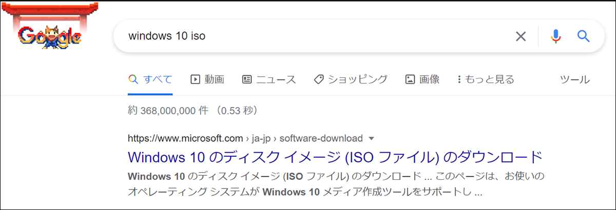 Windows10検索