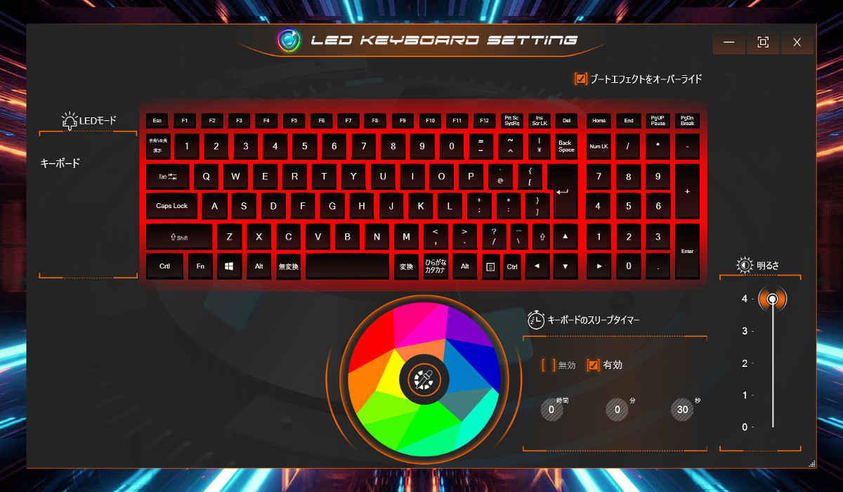 GIGABYTE A7 LED Keyboard Setting