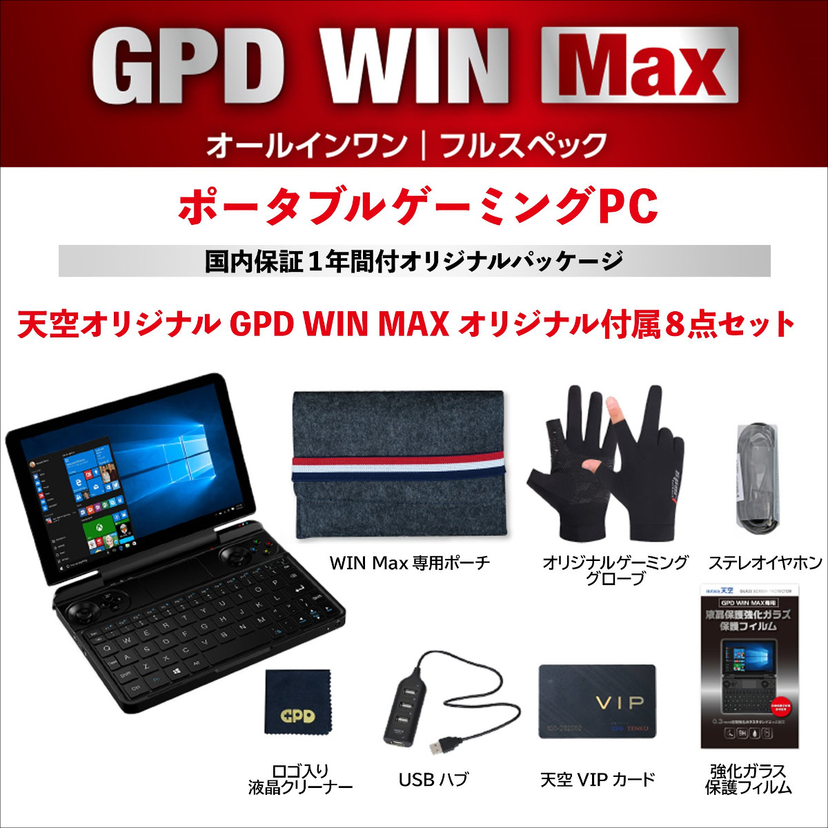 GPD WIN Max 2021