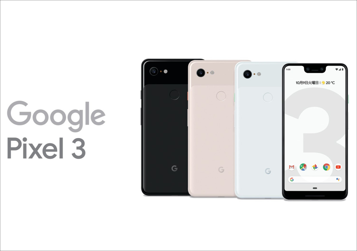 Google Pixel 3 アップデート期間が終了