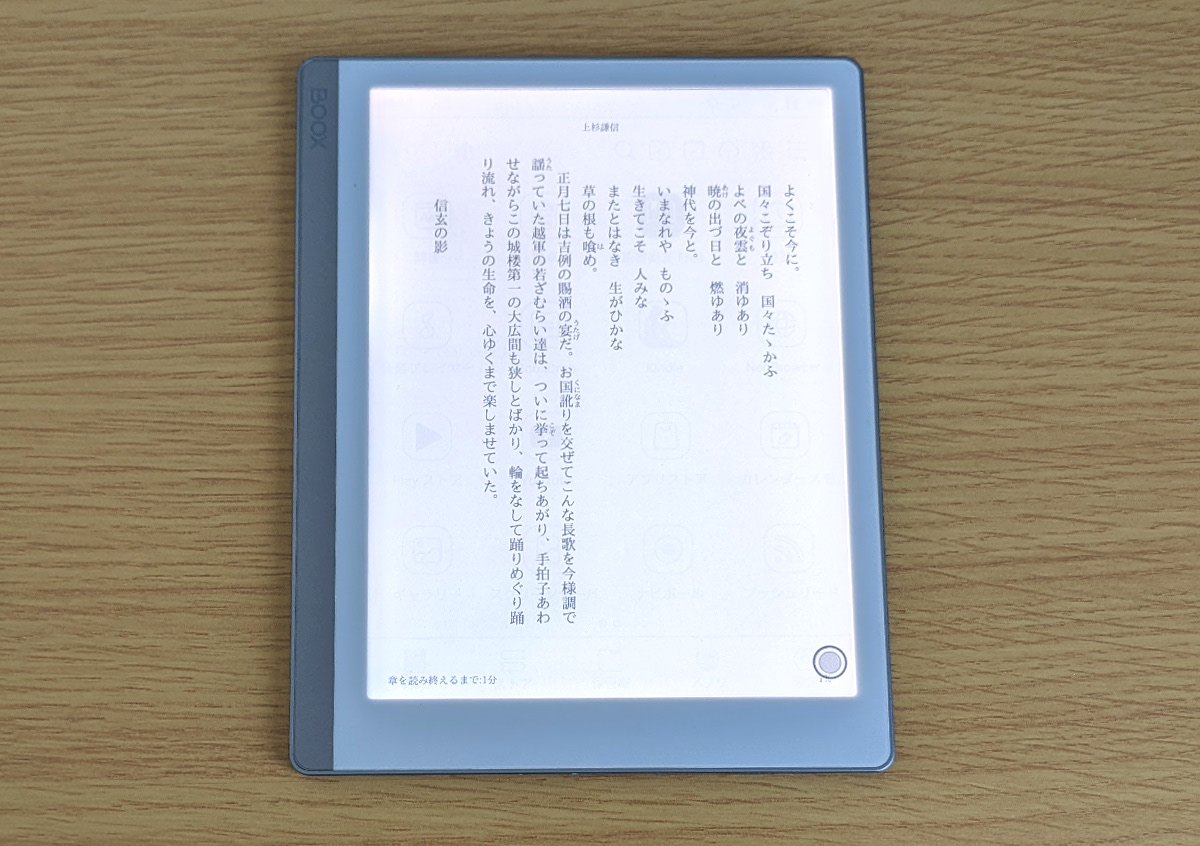 BOOX Leafの実機レビュー － 7インチE-Ink搭載Androidタブレット